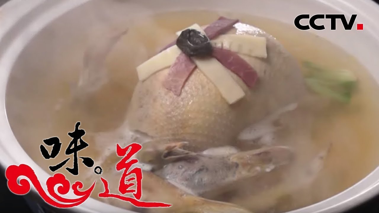 Yangzhou Triple-Stuffed Duck
