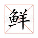 【20251207】Unlock the Secrets of Suzhou: An Authentic Guide to Fish Skin Wontons