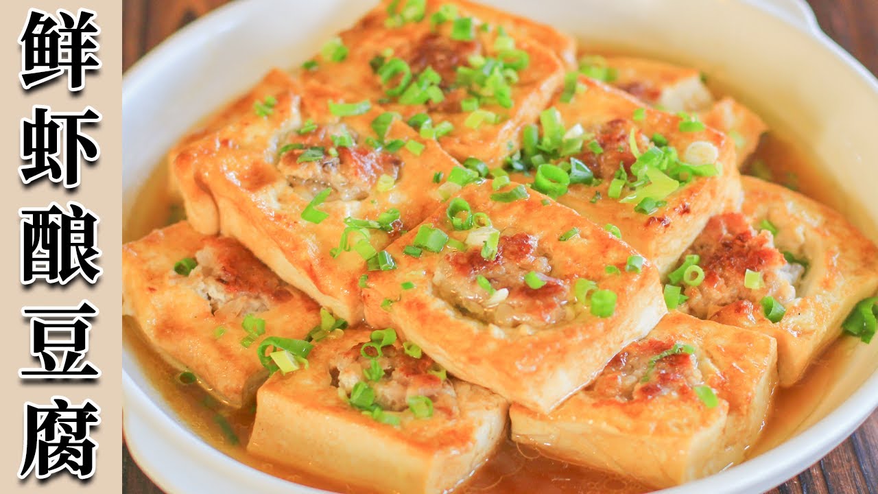 Stuffed Tofu (Yong Tau Foo)