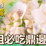 【20251207】Exploring the Unique Flavor of Fermented Mung Bean Milk (Douzhir) from Beijing