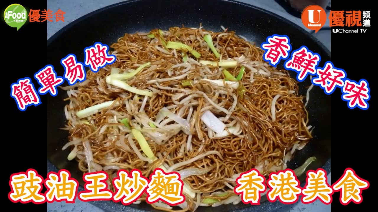 Supreme Soy Sauce Fried Noodles