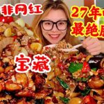 【20251208】Savoring Ningxia’s Soul Food: The Exquisite Clear Broth Lamb Stew (清炖羊肉)