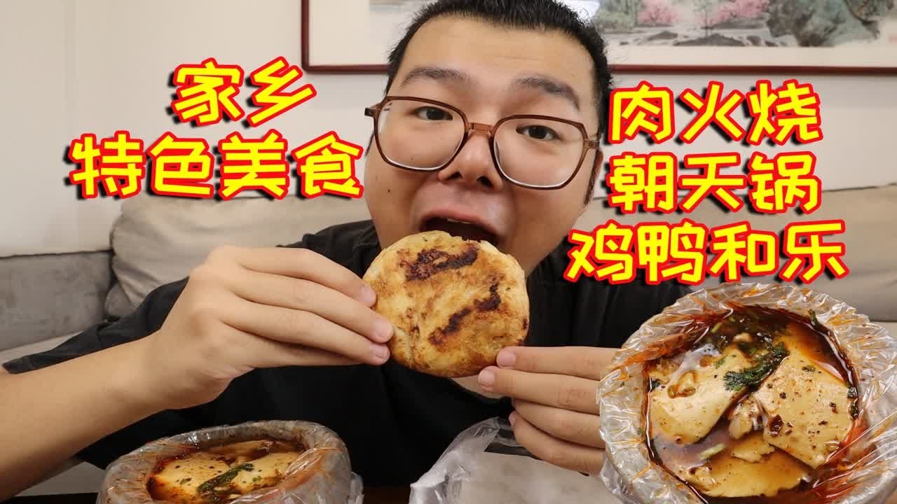 Weifang Chaotianguo (Heaven-Facing Pot)